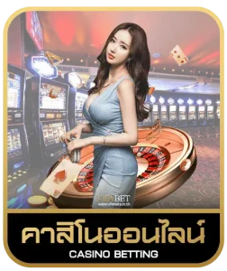 JACKPOT 888 คาสิโนออนไลน์