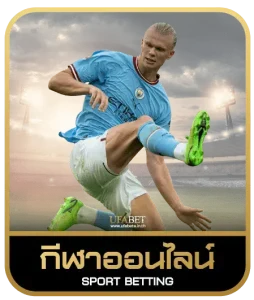 JACKPOT 888 เดิมพันกีฬา